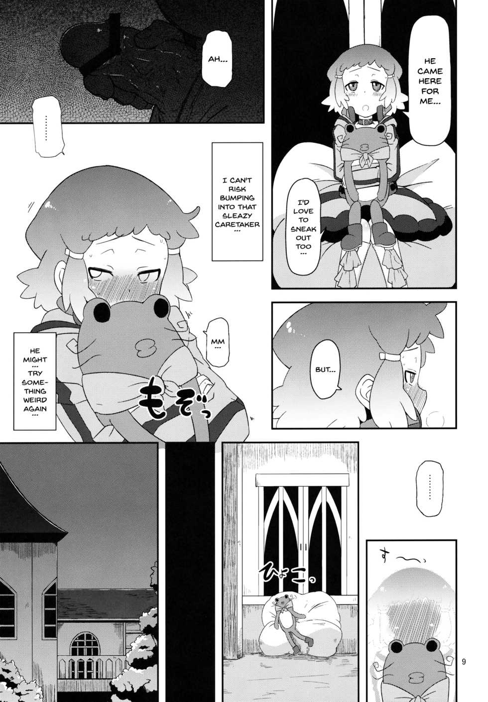(C82) [HellDevice (nalvas)] Potteri Kouhosei (Aquarion Evol) [English] [Doujins.com] - Page 8