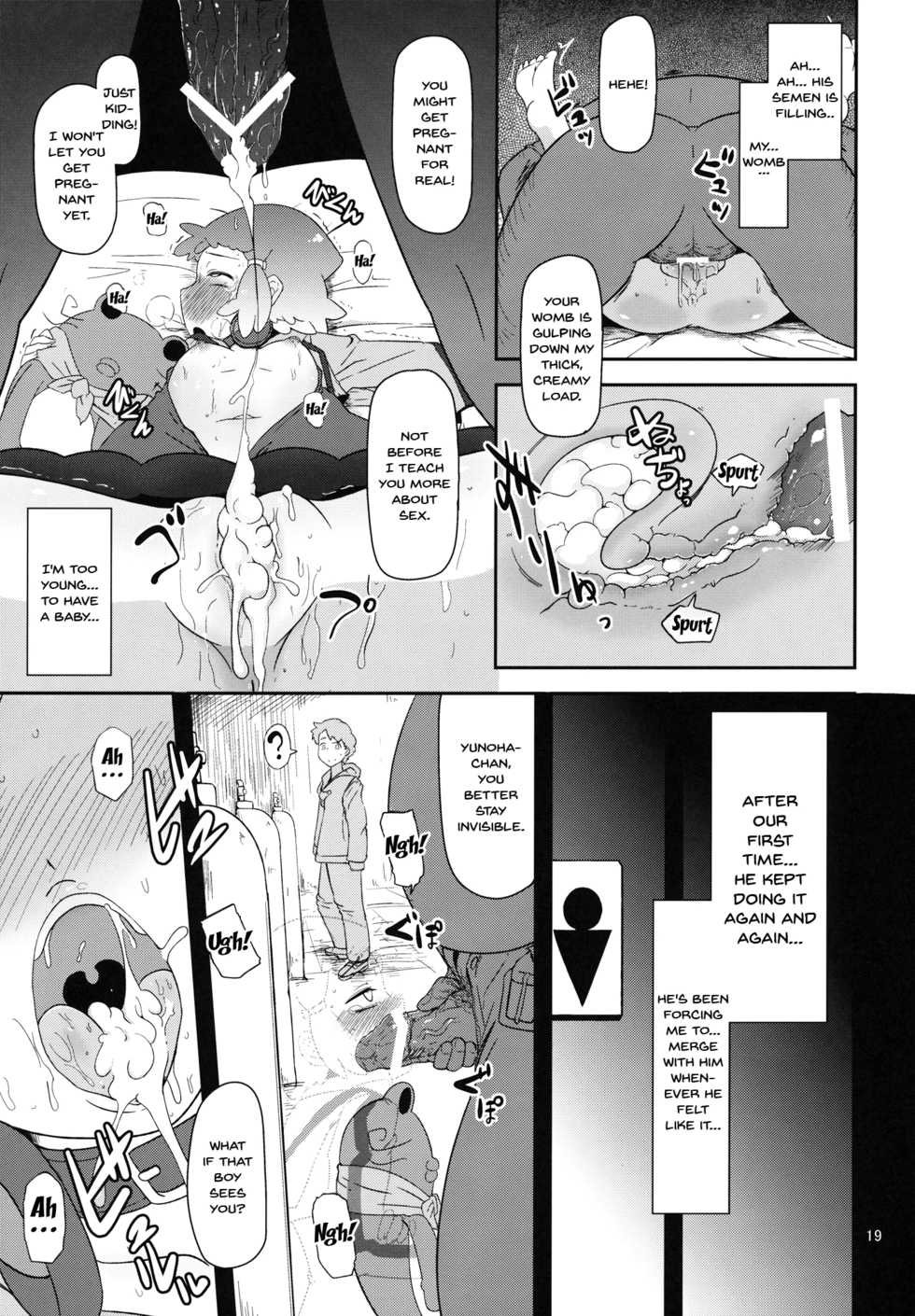 (C82) [HellDevice (nalvas)] Potteri Kouhosei (Aquarion Evol) [English] [Doujins.com] - Page 18
