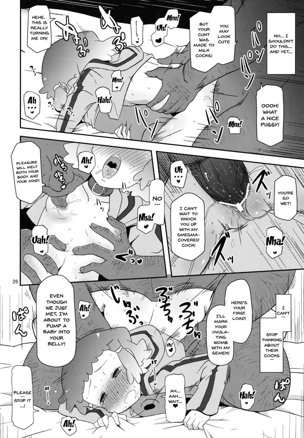 (C82) [HellDevice (nalvas)] Potteri Kouhosei (Aquarion Evol) [English] [Doujins.com] - Page 25