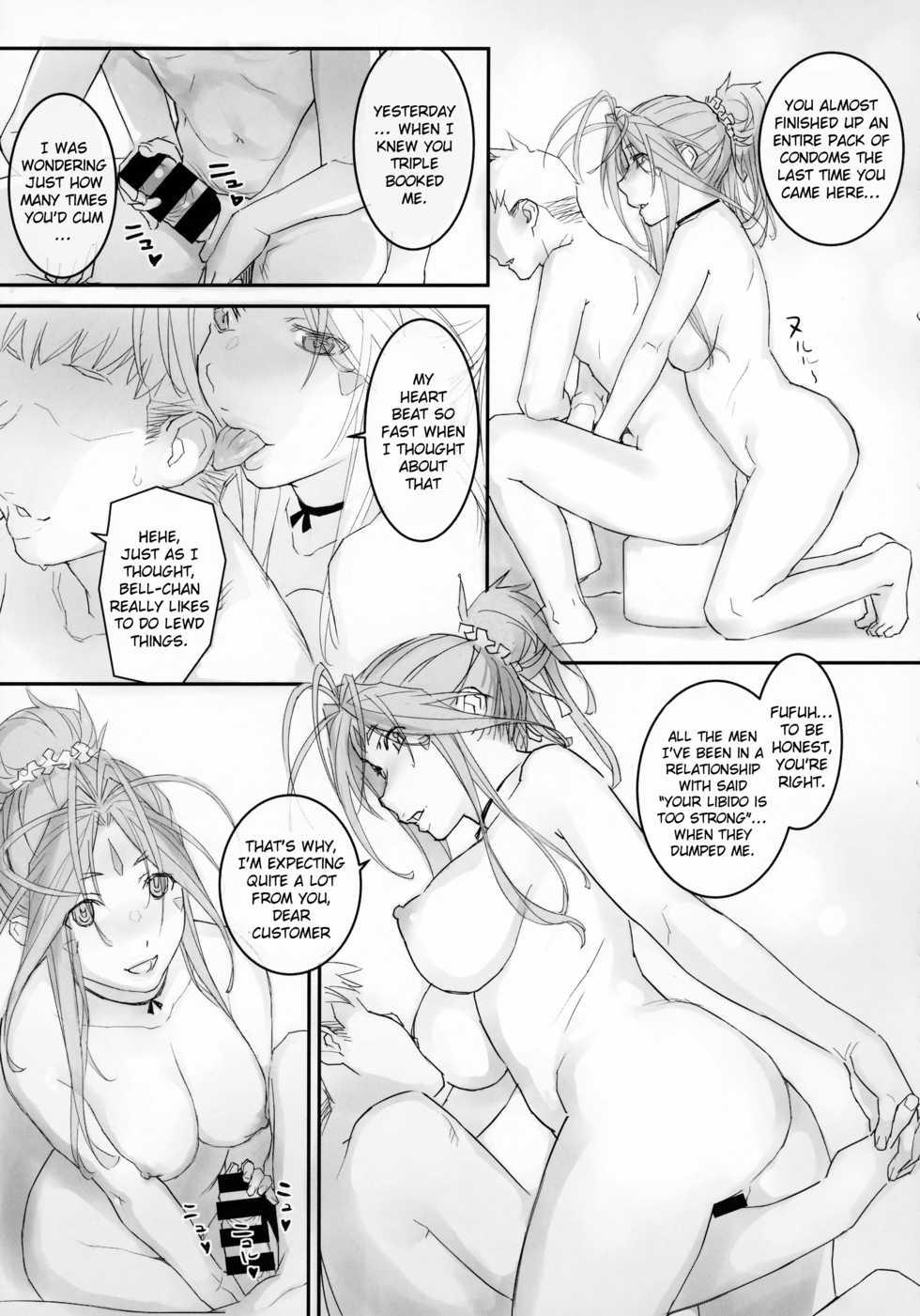 (C94) [SIRIUS. (Kiriyama Taichi)] Megami Sama to Nobetsumakunashi (Ah! My Goddess) [English] [Doujins.com] - Page 16