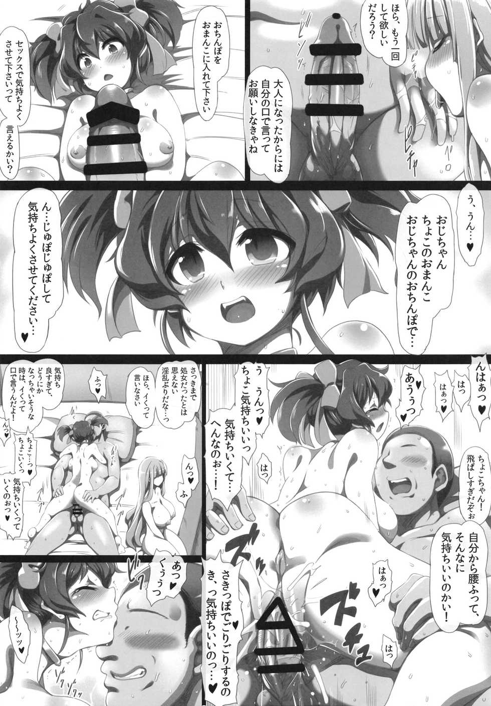 [GREAT Acta (tokyo)] Chocofurourameruno (Arc the Lad) [Digital] - Page 16