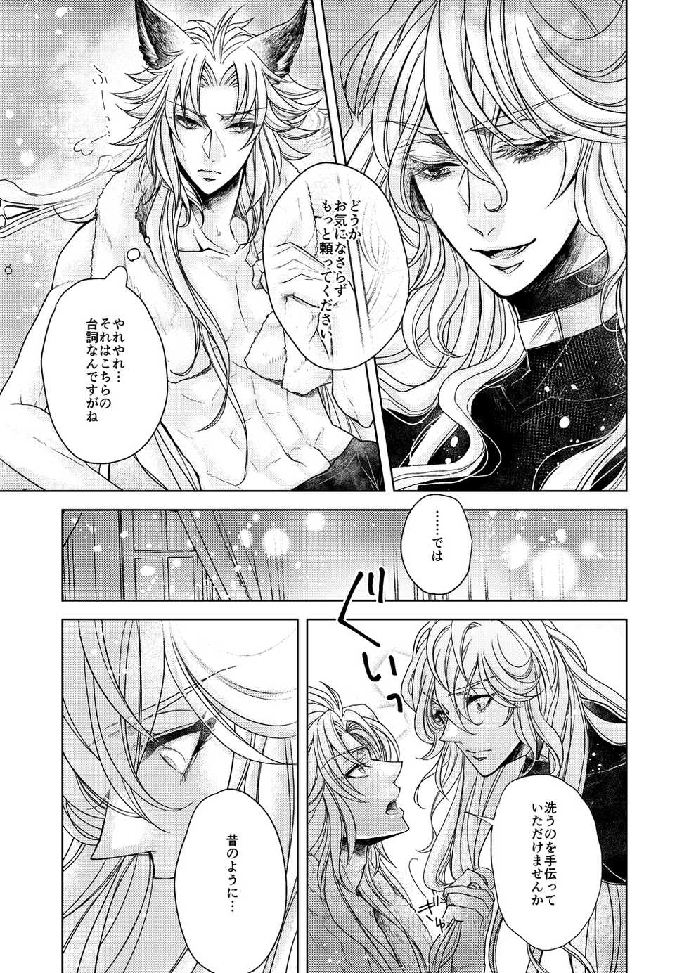 ["S" Shimensoka (Nanagyou Megumu)] LOVE BUBBLE BUS (Granblue Fantasy) [Digital] - Page 10