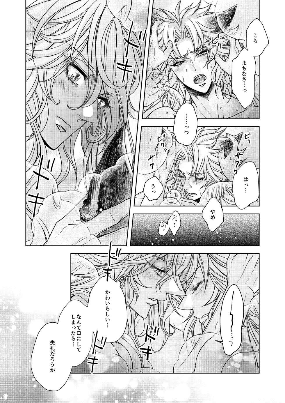 ["S" Shimensoka (Nanagyou Megumu)] LOVE BUBBLE BUS (Granblue Fantasy) [Digital] - Page 17