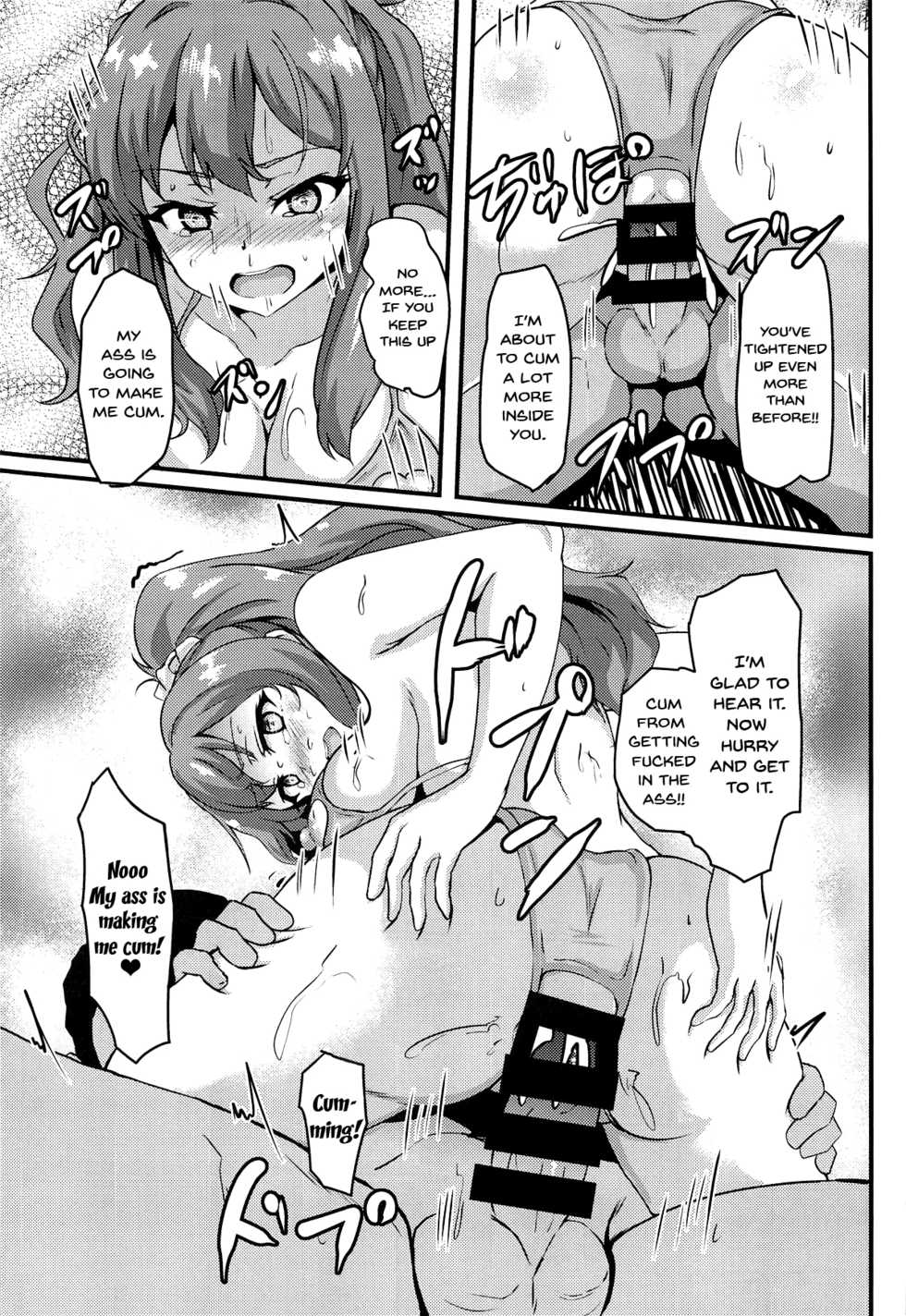 (C95) [Bananatart (Kussie)] Uraaka Shoujo wa Seishun dekinai (Seishun Buta Yarou wa Bunny Girl Senpai no Yume o Minai) [English] [Doujins.com] - Page 18