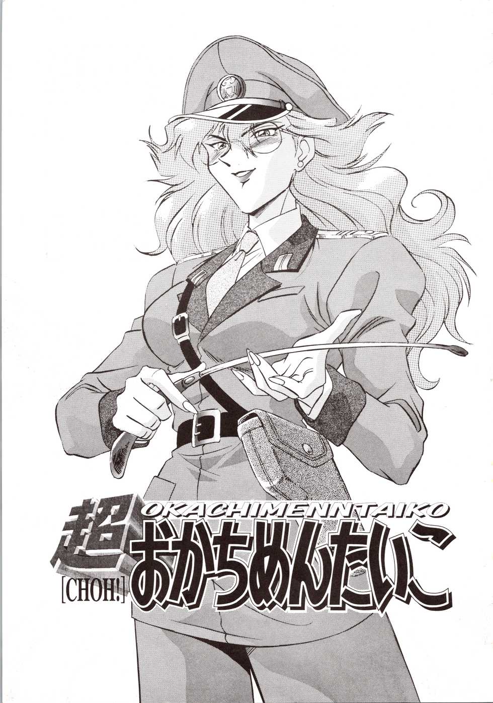 [Okachimentaiko Seisakushitsu, ALPS (Various)] Choh! Okachimentaiko (Various) - Page 3