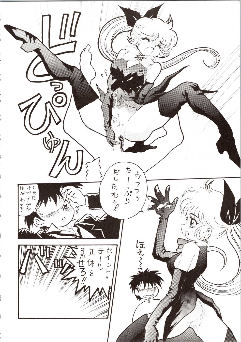 [Okachimentaiko Seisakushitsu, ALPS (Various)] Choh! Okachimentaiko (Various) - Page 28