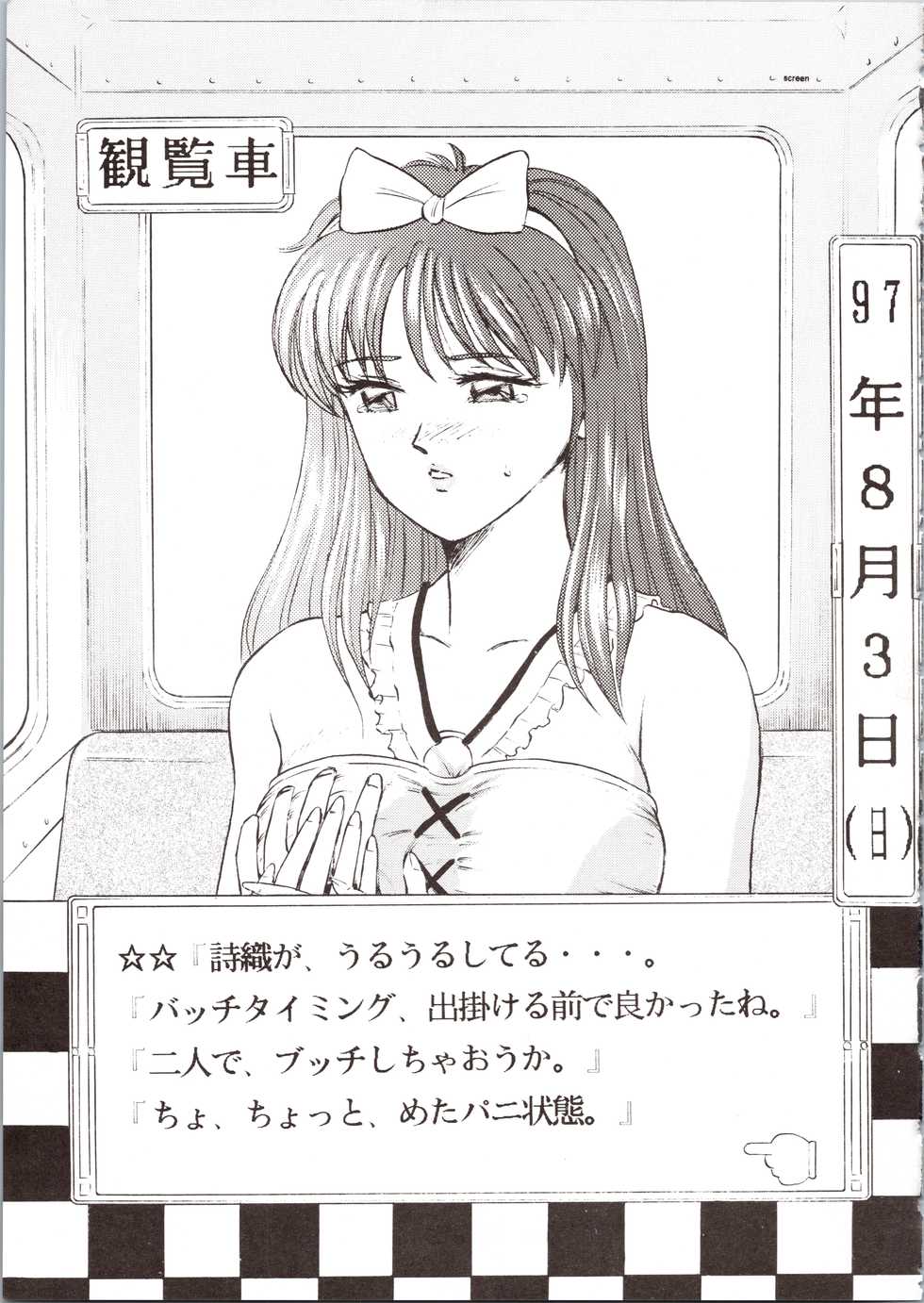 [Okachimentaiko Seisakushitsu, ALPS (Various)] Choh! Okachimentaiko (Various) - Page 31