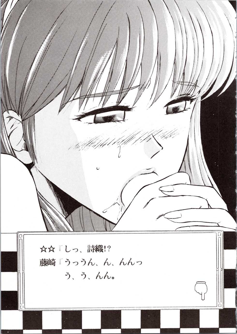 [Okachimentaiko Seisakushitsu, ALPS (Various)] Choh! Okachimentaiko (Various) - Page 33