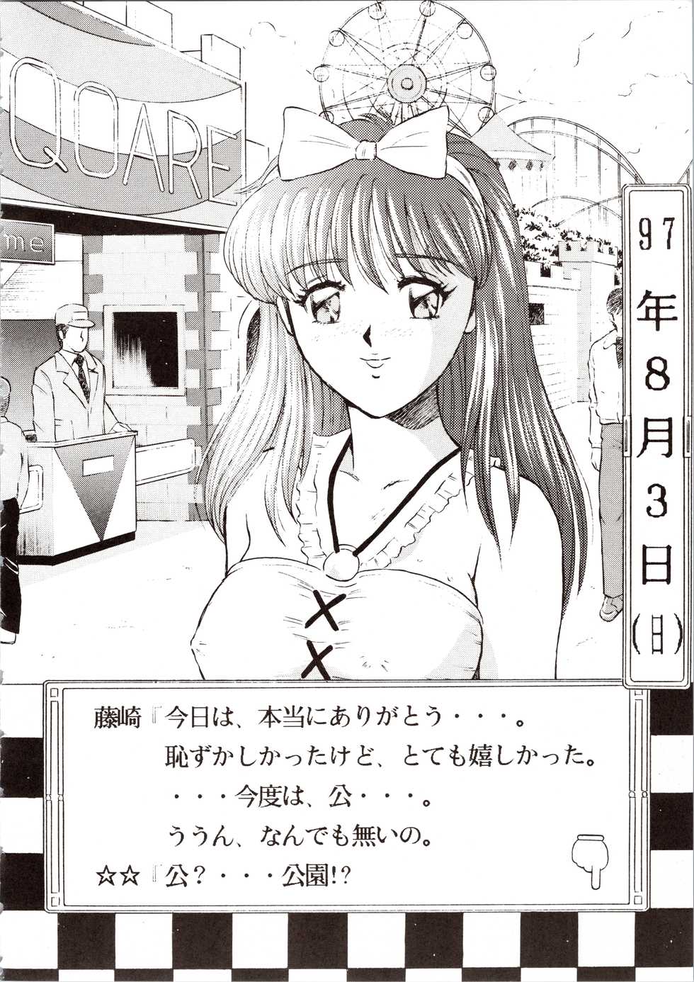 [Okachimentaiko Seisakushitsu, ALPS (Various)] Choh! Okachimentaiko (Various) - Page 36