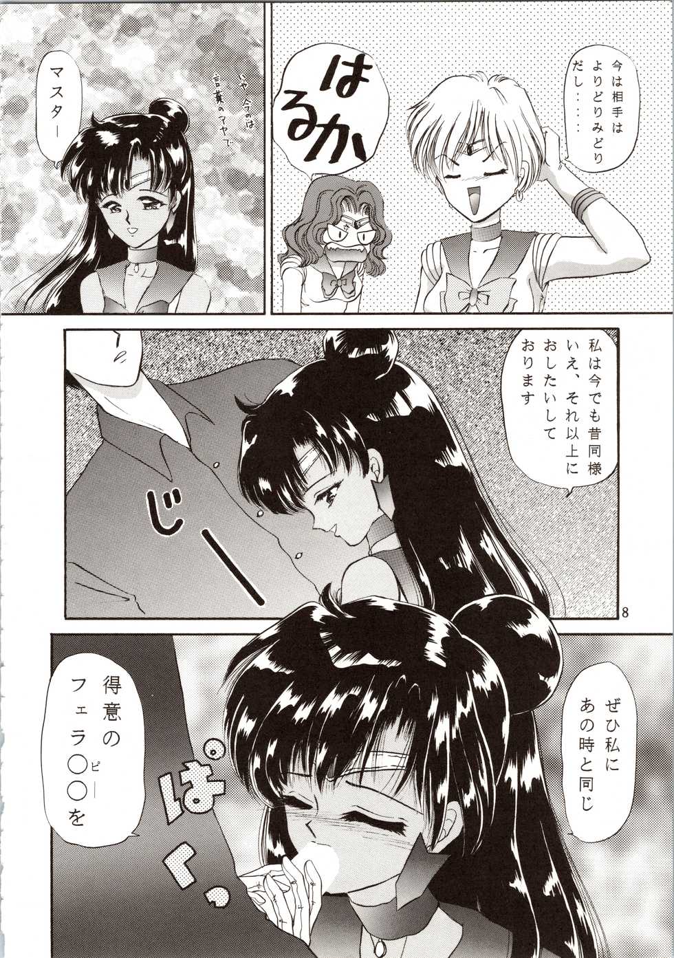 (C47) [TRAP (Urano Mami)] Tsukiyo no Tawamure 8 (Bishoujo Senshi Sailor Moon) - Page 8