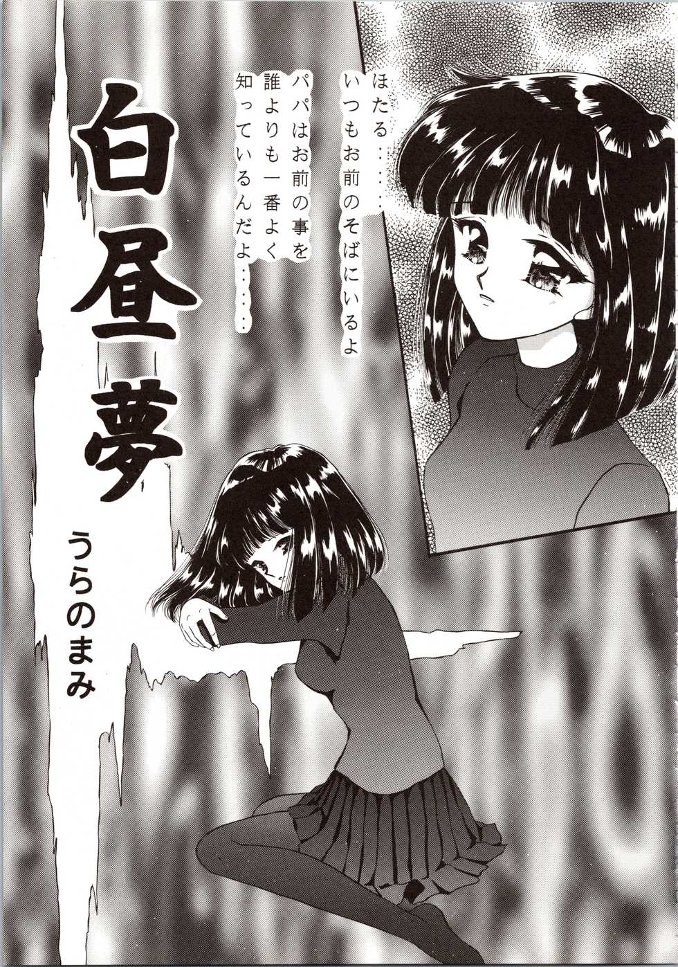 (C47) [TRAP (Urano Mami)] Tsukiyo no Tawamure 8 (Bishoujo Senshi Sailor Moon) - Page 15