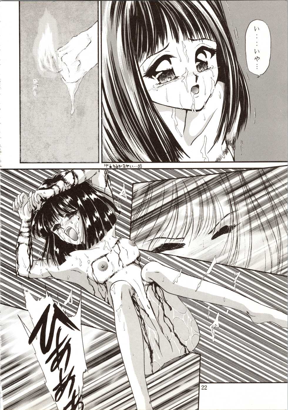 (C47) [TRAP (Urano Mami)] Tsukiyo no Tawamure 8 (Bishoujo Senshi Sailor Moon) - Page 22