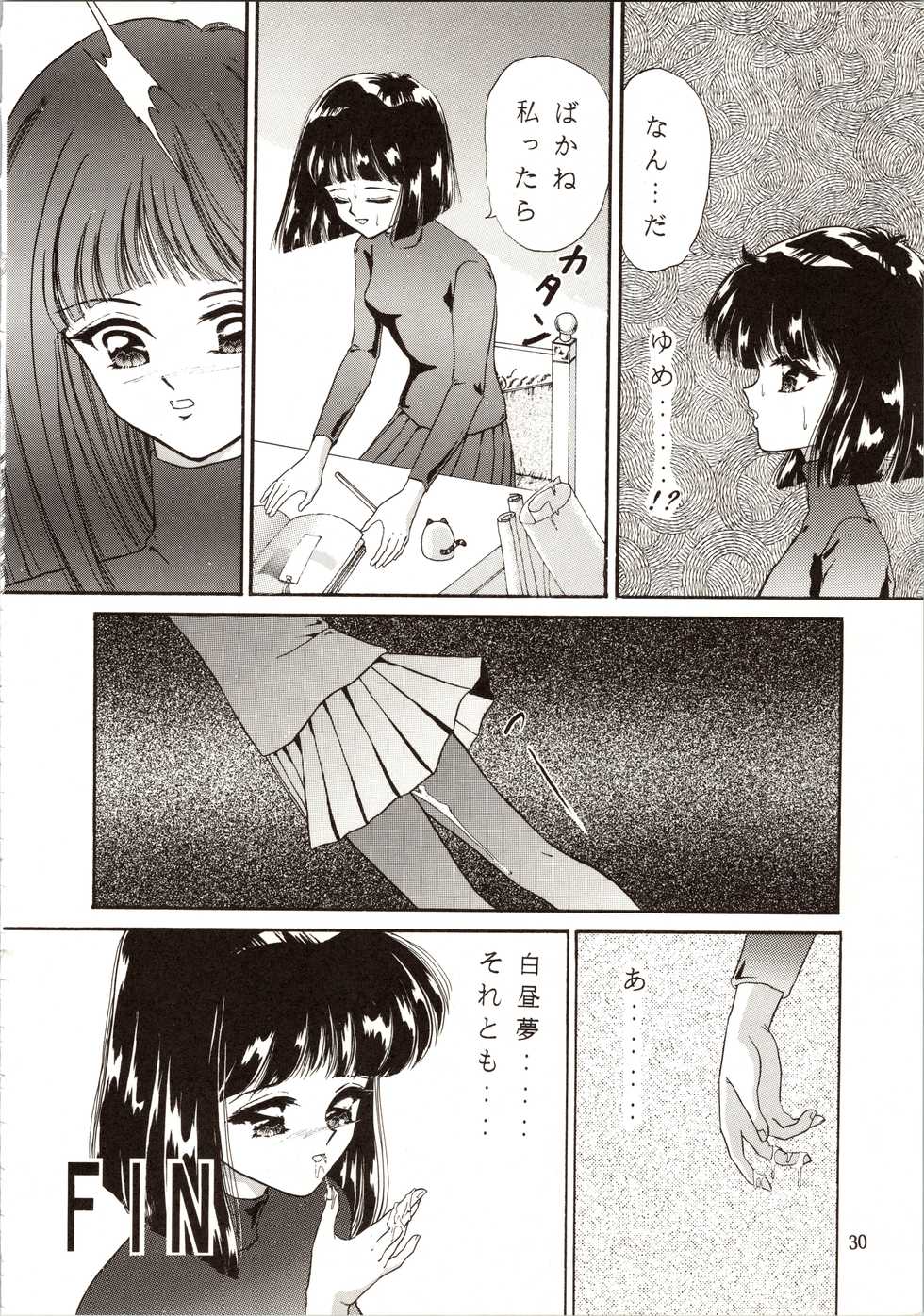 (C47) [TRAP (Urano Mami)] Tsukiyo no Tawamure 8 (Bishoujo Senshi Sailor Moon) - Page 30