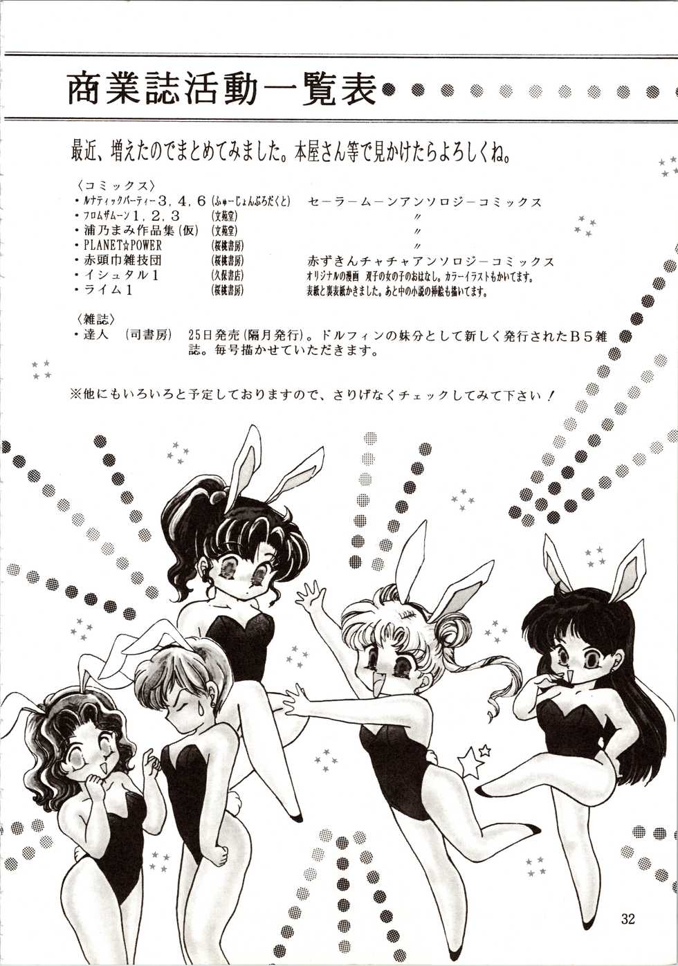 (C47) [TRAP (Urano Mami)] Tsukiyo no Tawamure 8 (Bishoujo Senshi Sailor Moon) - Page 32