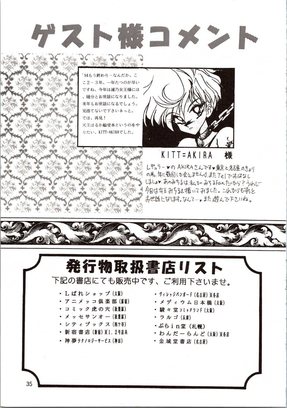 (C47) [TRAP (Urano Mami)] Tsukiyo no Tawamure 8 (Bishoujo Senshi Sailor Moon) - Page 35