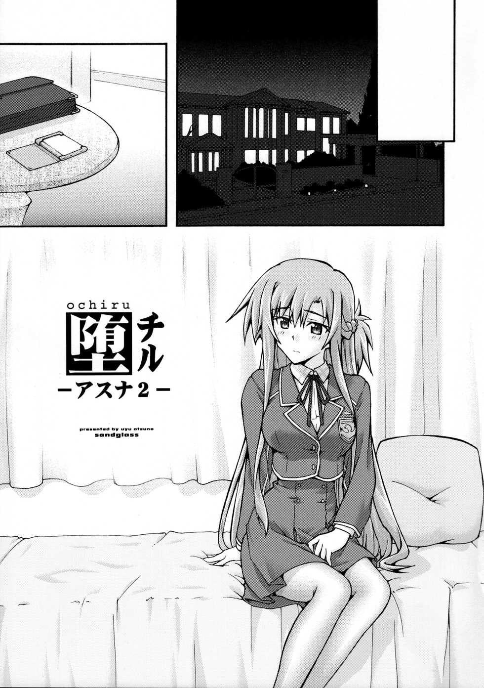 [sandglass (Uyuu Atsuno)] ochiru -asuna2- (Sword Art Online) [English] [Brolen] - Page 8