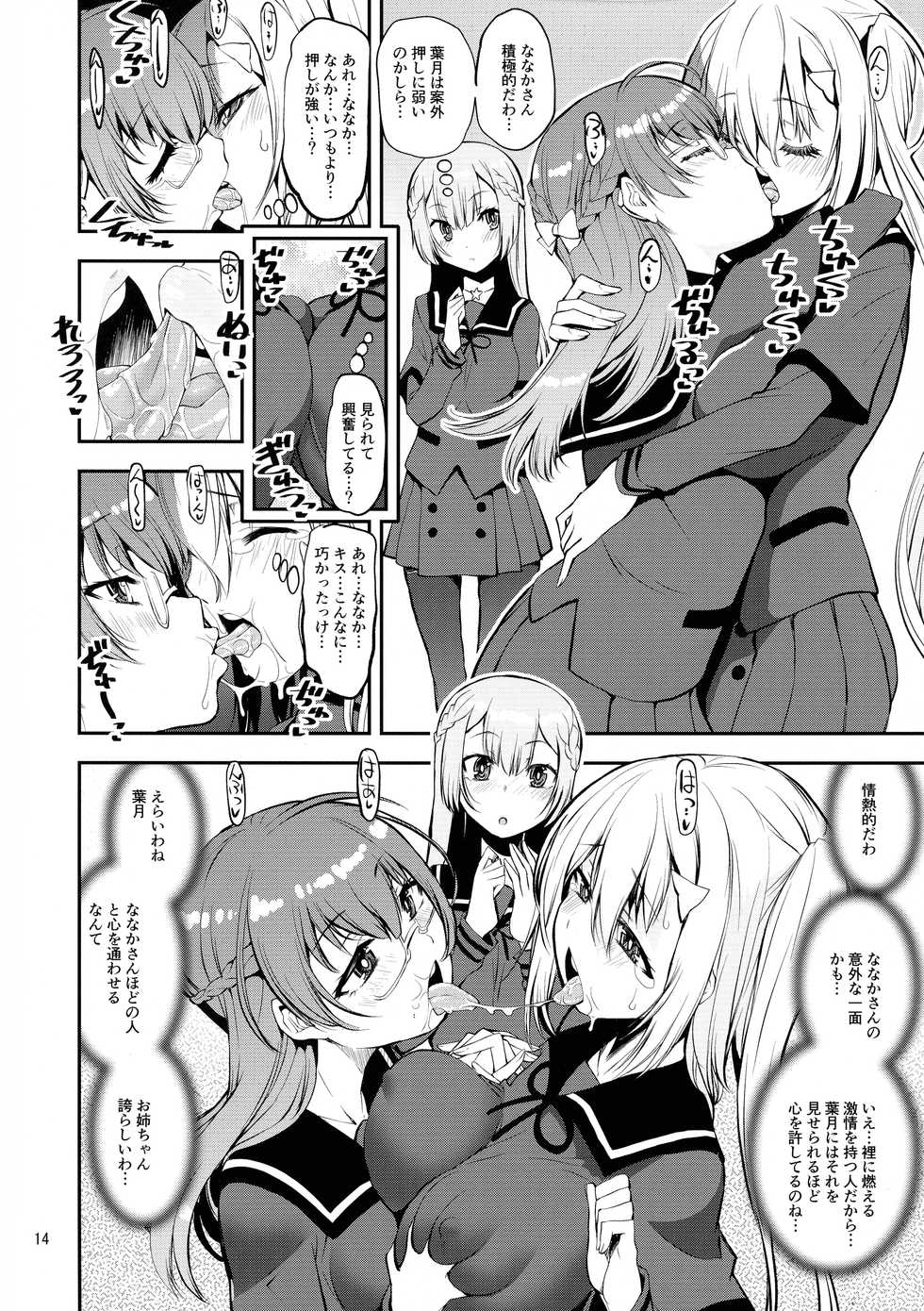[KATAMARI-YA (Shinama)] Yusayusa Anekano Sandwich (Puella Magi Madoka Magica) - Page 13