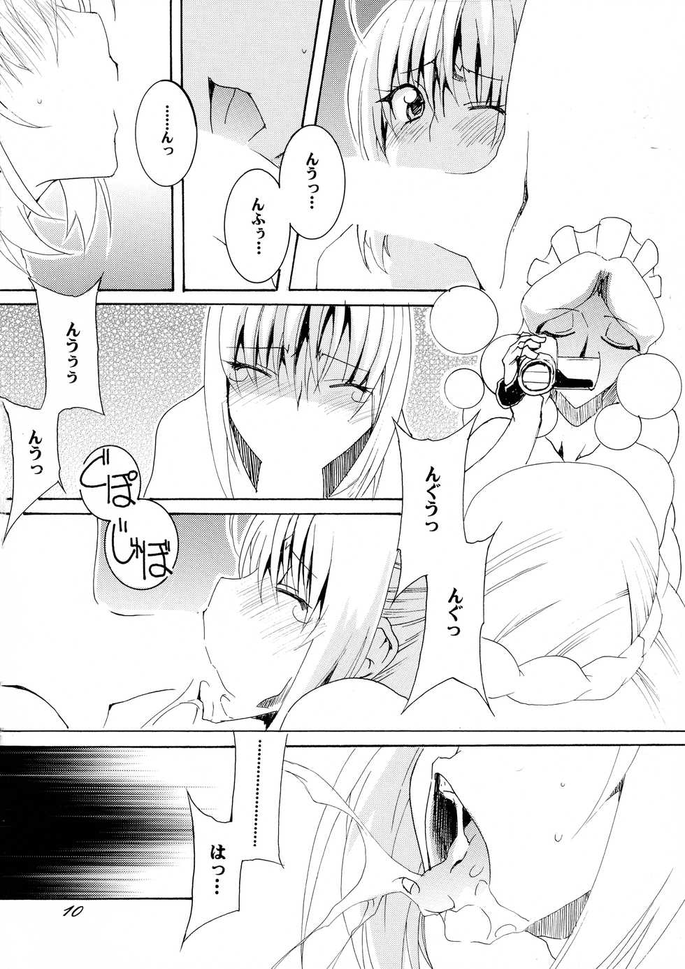 (COMIC1☆16) [F.A (Honoutsukai)] Gray-tan x Saber-san no Hajikenbo - Page 10