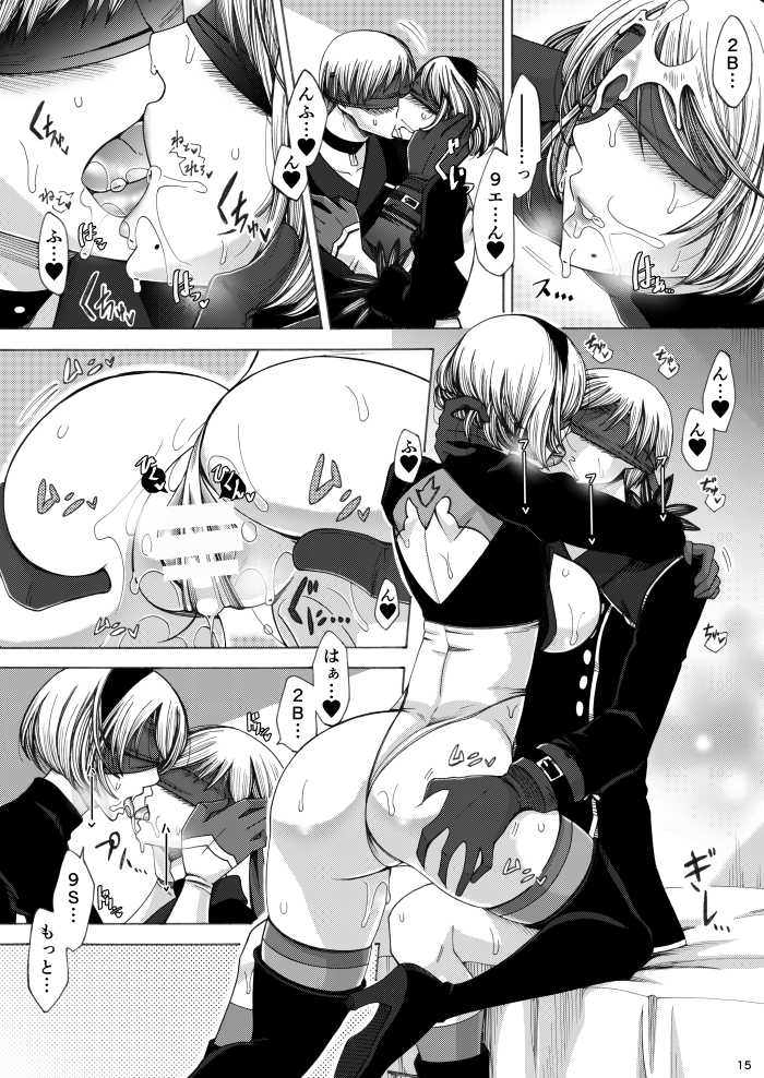[Manjudou (Tsukishiro Saya)] Love drug. (NieR:Automata) [Digital] - Page 14
