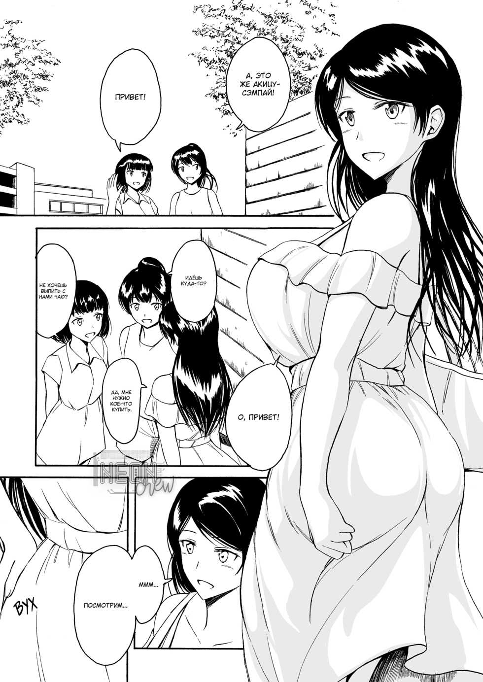 [Namiroji (Shiina Nami)] Haisetsu Shoujo 11 Akitsu-san to Koushuu Benjo | Экскреция девушки 11. Акицу-сан и общественный туалет [Russian] [Neon Crew] [Digital] - Page 3