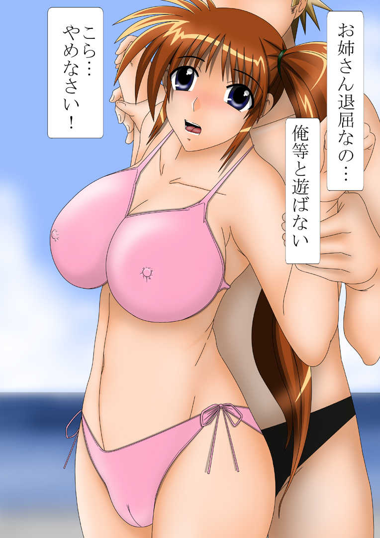 [Sakura Koubou] Stars 1 Takes A Day Off (Mahou Shoujo Lyrical Nanoha) - Page 4