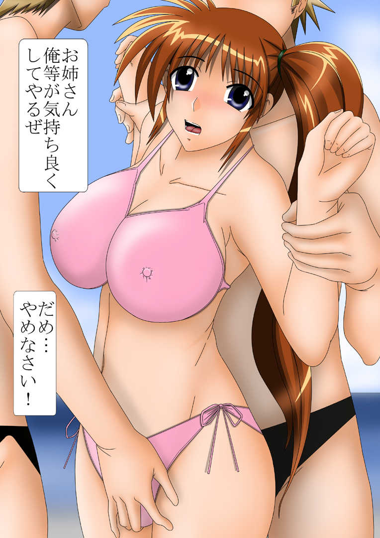 [Sakura Koubou] Stars 1 Takes A Day Off (Mahou Shoujo Lyrical Nanoha) - Page 5