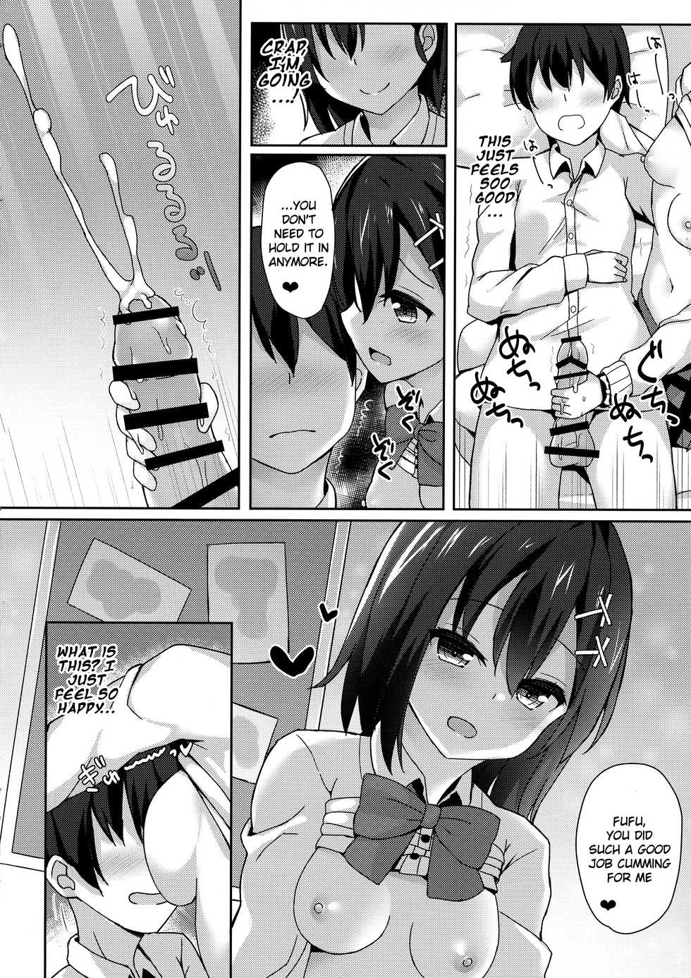 (C92) [Mizushirazu (Mizushina Minato)] Control Dropout (Gabriel DropOut) [English] [Doujins.com] - Page 9