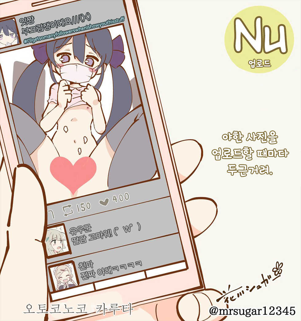 [Koushi (mr.sugar)] Otokonoko Karuta | 오토코노코 카루타 [Korean] [팀 마스터] - Page 24