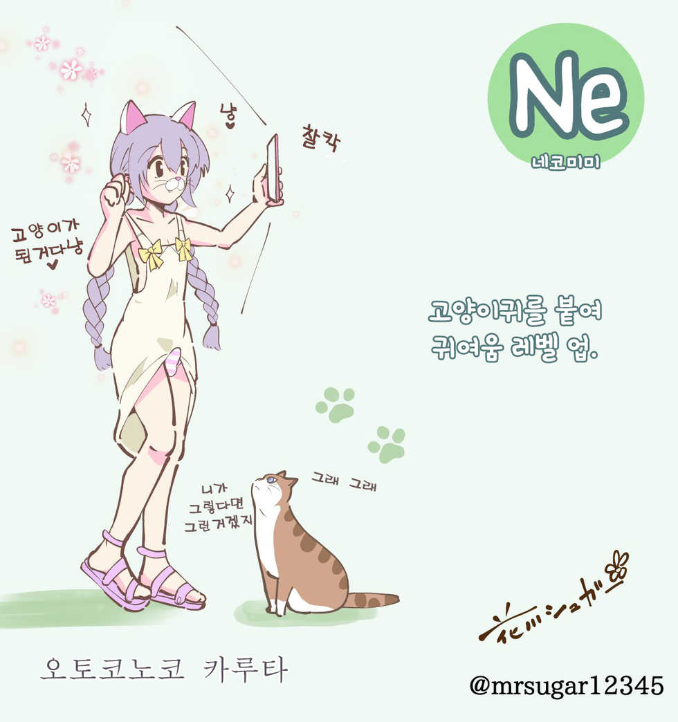 [Koushi (mr.sugar)] Otokonoko Karuta | 오토코노코 카루타 [Korean] [팀 마스터] - Page 25