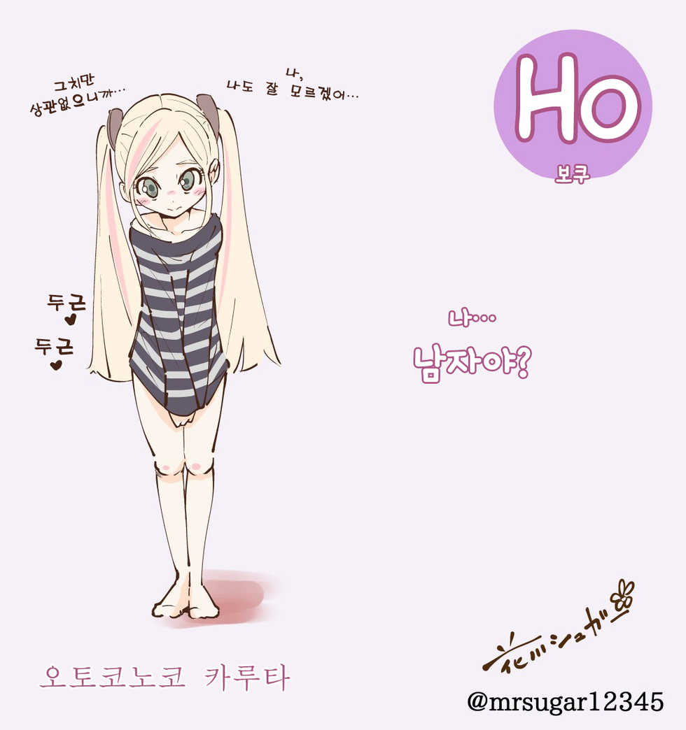 [Koushi (mr.sugar)] Otokonoko Karuta | 오토코노코 카루타 [Korean] [팀 마스터] - Page 31