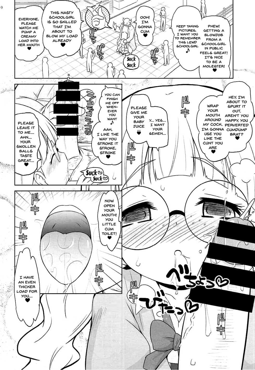 (COMIC1☆12) [Ororiya Enpitsudo (Murian)] Zettai-teki Saimin | Absolute Hypnosis (PriPara) [English] [Doujins.com] - Page 7