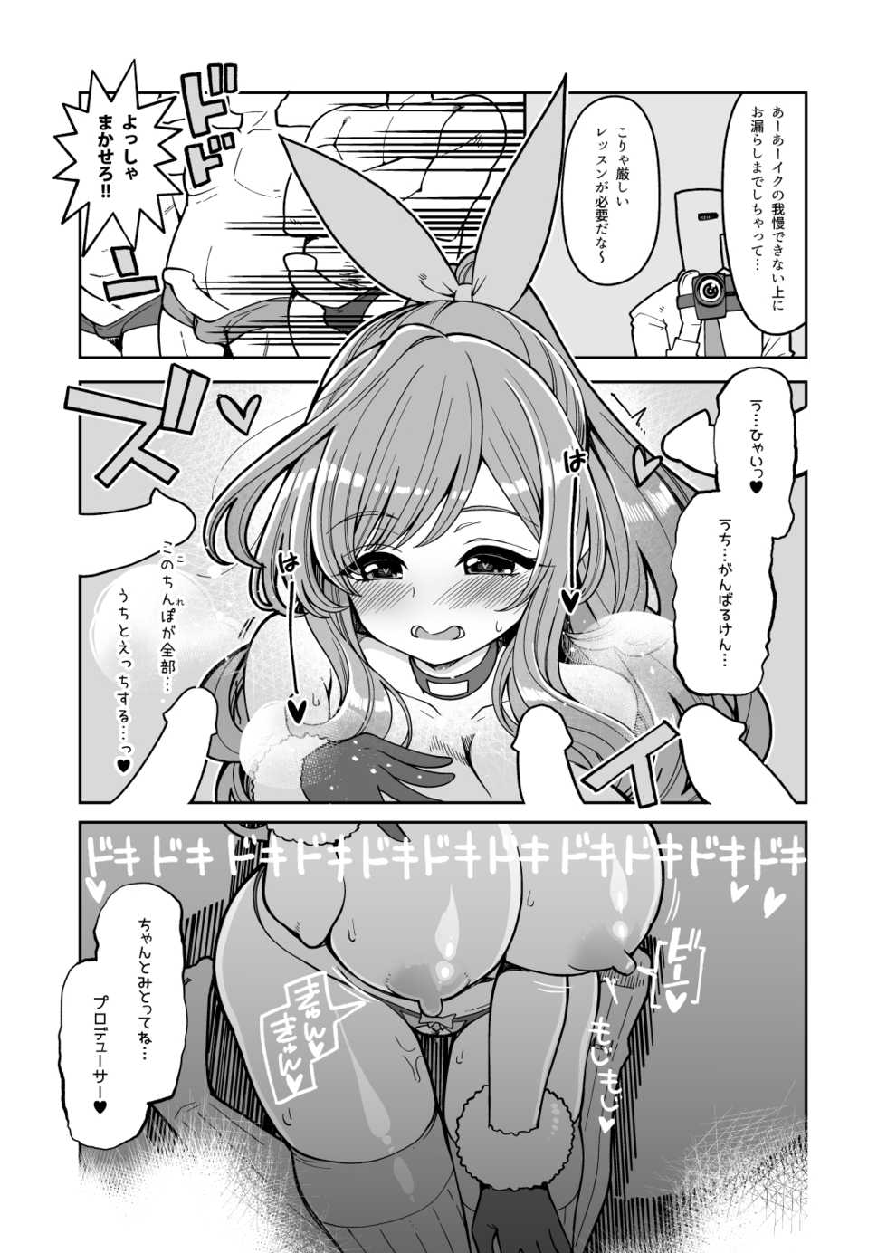 [Showa Saishuu Sensen (Hanauna)] Tsukioka Kogane no Dosukebe Lesson (THE iDOLM@STER: Shiny Colors) [Digital] - Page 10