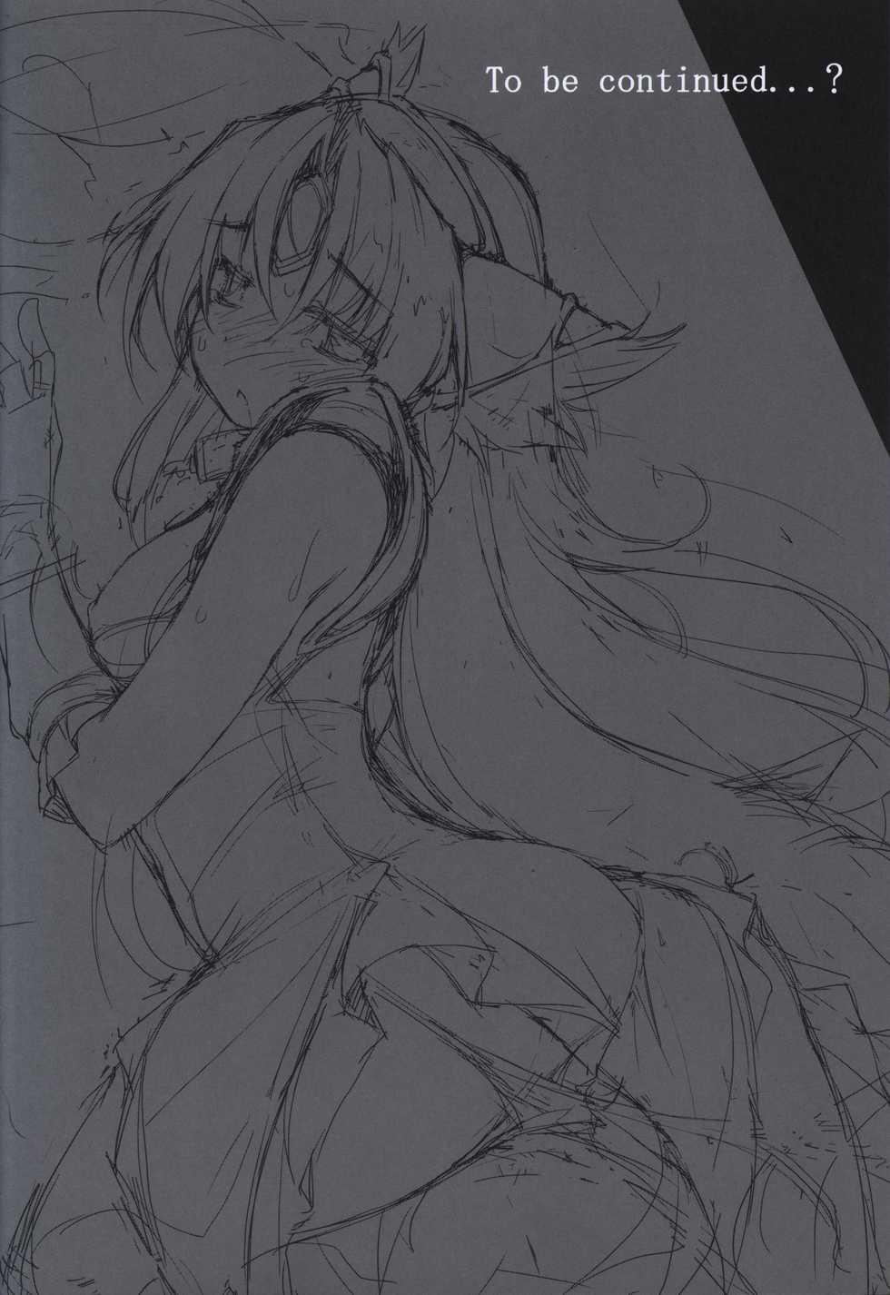 (C93) [Denji Yuudou (Murata Denji)] Daite kudasai Ryuutei-sama (Seiken Densetsu 3) [English] - Page 11