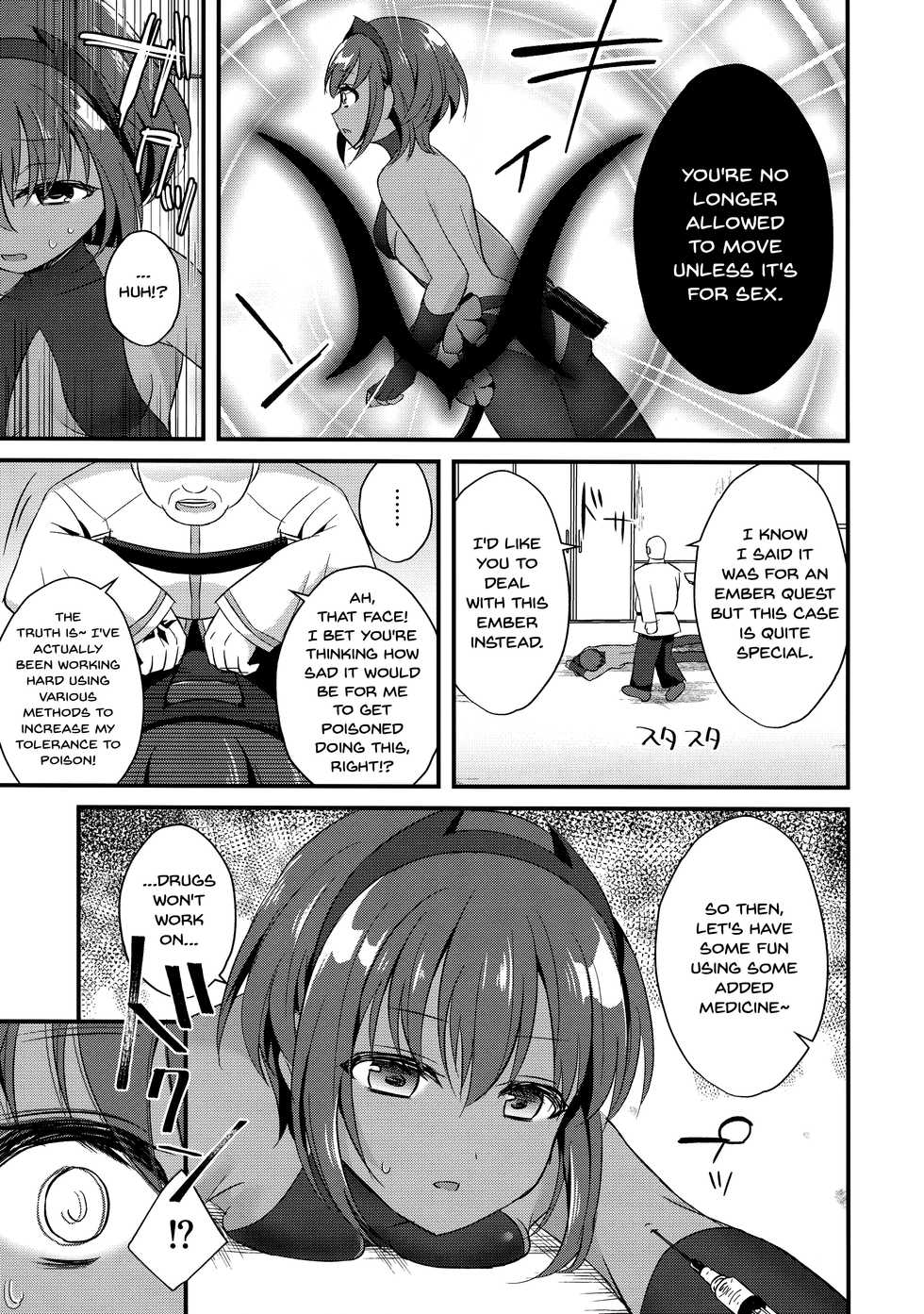(C96) [Nekonukomarimo (Gamute Nyako)] NTR ni Saku Kusuri no Hana (Fate/Grand Order) [English] [Doujins.com] - Page 5