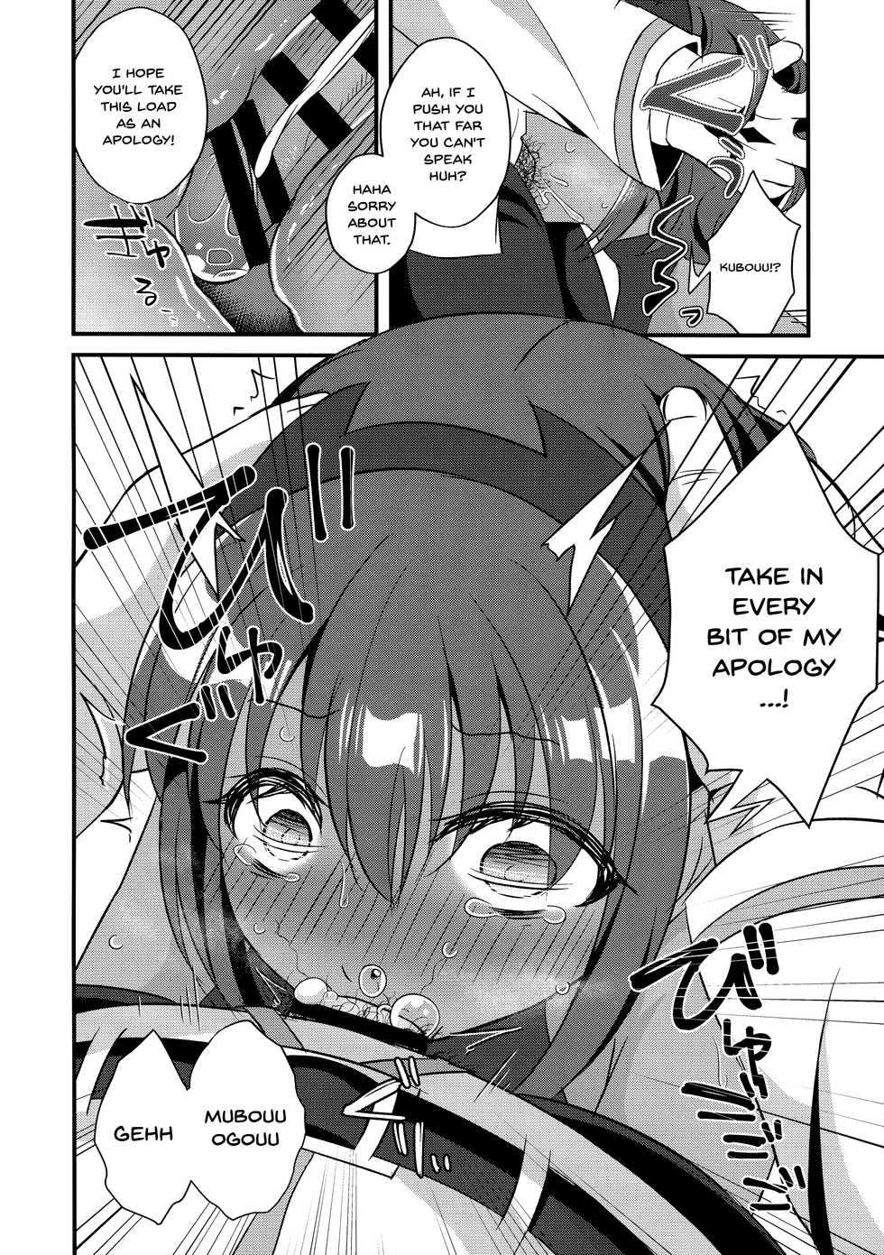 (C96) [Nekonukomarimo (Gamute Nyako)] NTR ni Saku Kusuri no Hana (Fate/Grand Order) [English] [Doujins.com] - Page 8