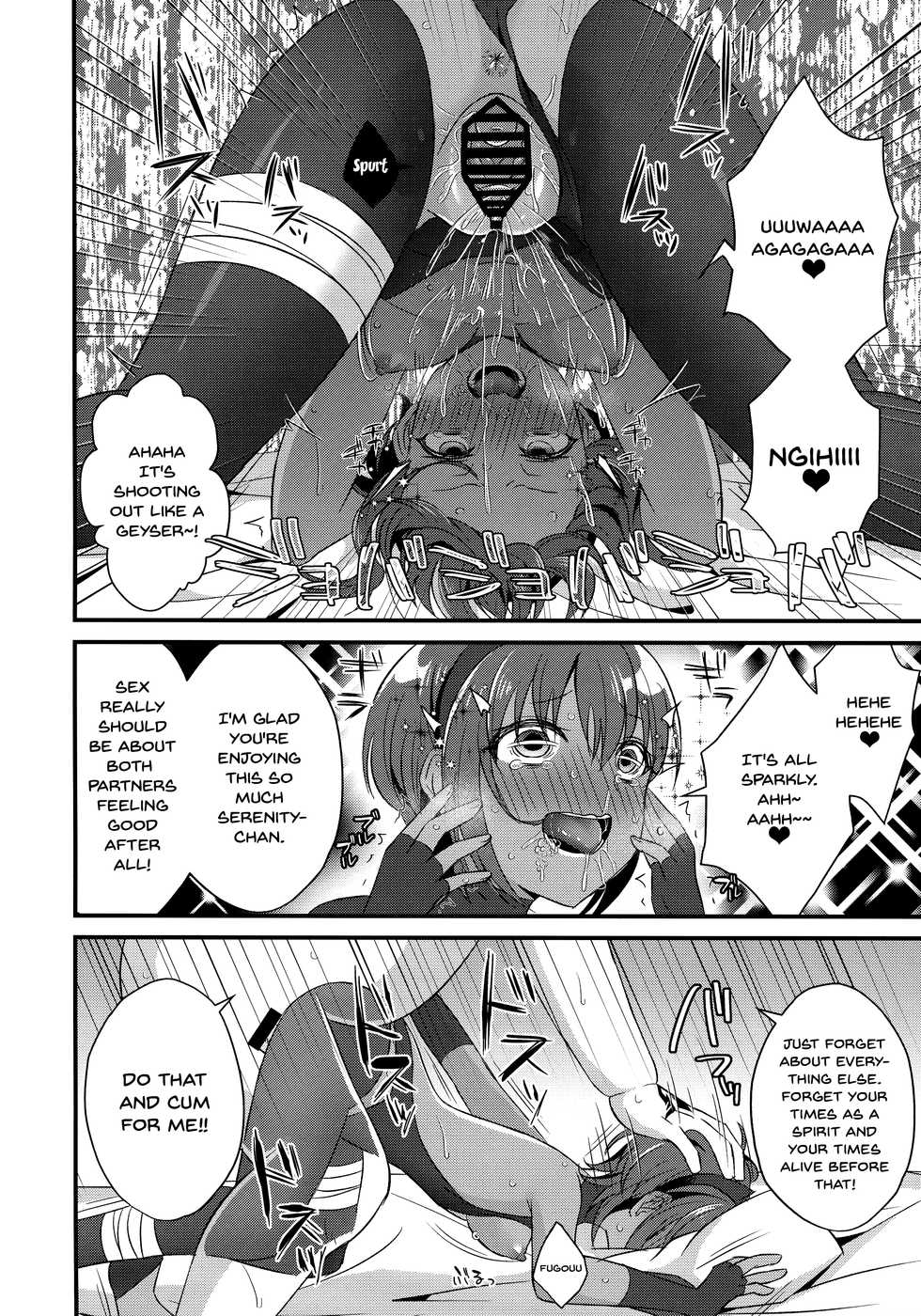 (C96) [Nekonukomarimo (Gamute Nyako)] NTR ni Saku Kusuri no Hana (Fate/Grand Order) [English] [Doujins.com] - Page 18