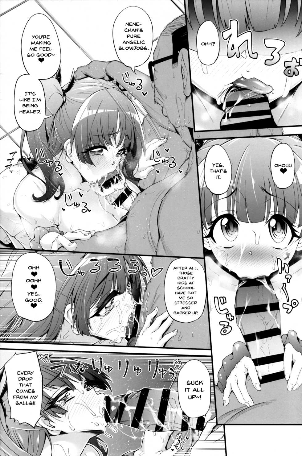 (C95) [Nekottorando (Tanizakura Shidare)] Fujinoki Nene no Onii ni Ienai Koto | What Fujinoki Nene Could Never Tell Her Brother (Hajimete no Gal) [English] [Doujins.com] - Page 12
