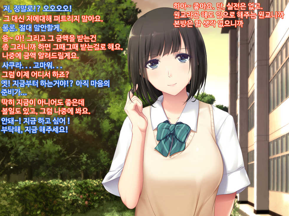 [PINK POISON] Kouhai ni Yarasete kurenai ka to Dogeza de Onegai shita [Korean] - Page 17