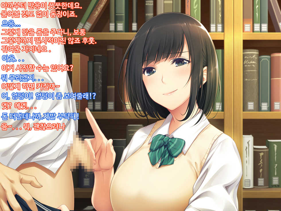 [PINK POISON] Kouhai ni Yarasete kurenai ka to Dogeza de Onegai shita [Korean] - Page 21