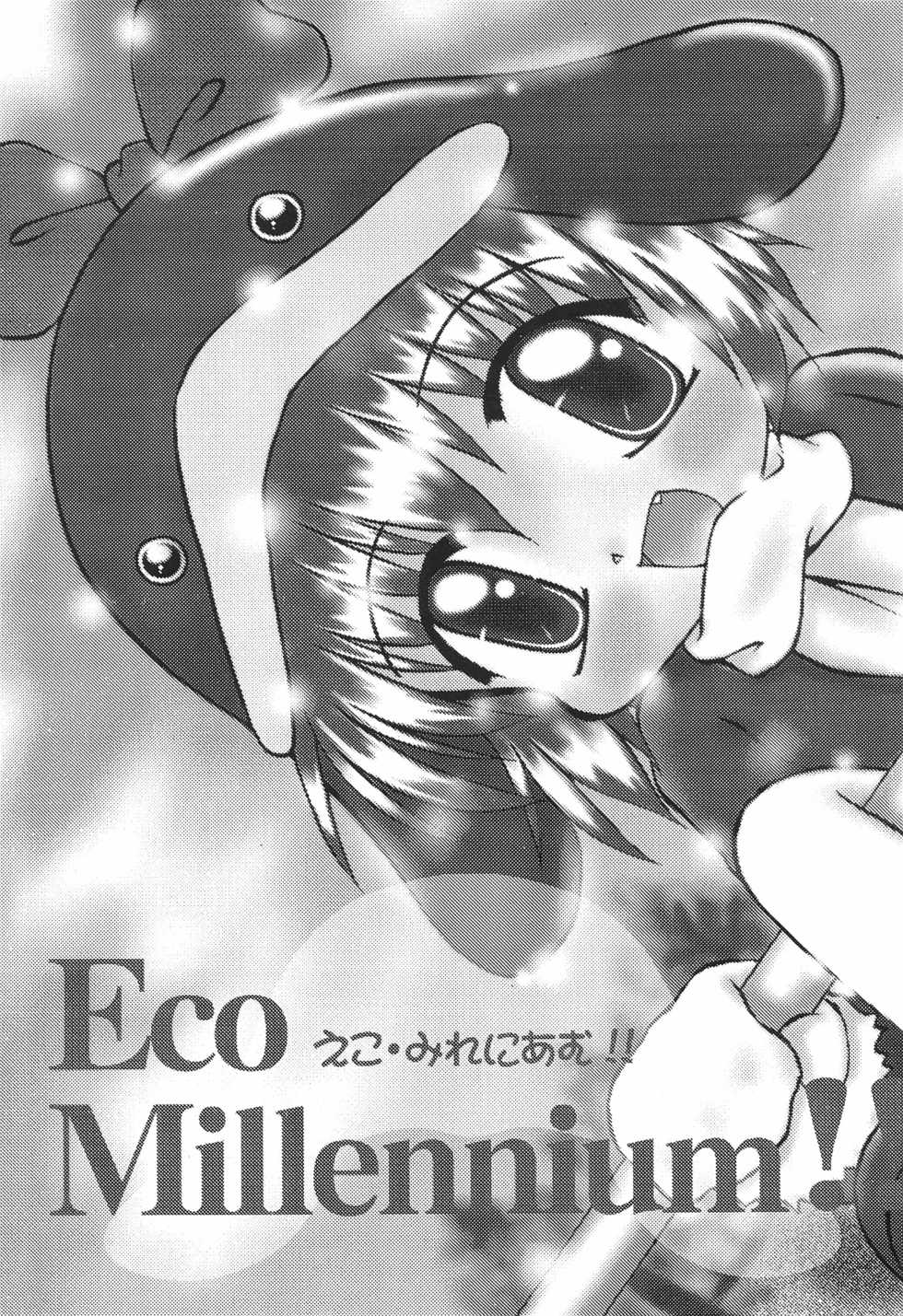 (C57) [multi★task! (Takeyabu)] ECO Millennium!! (Ecoko) - Page 5