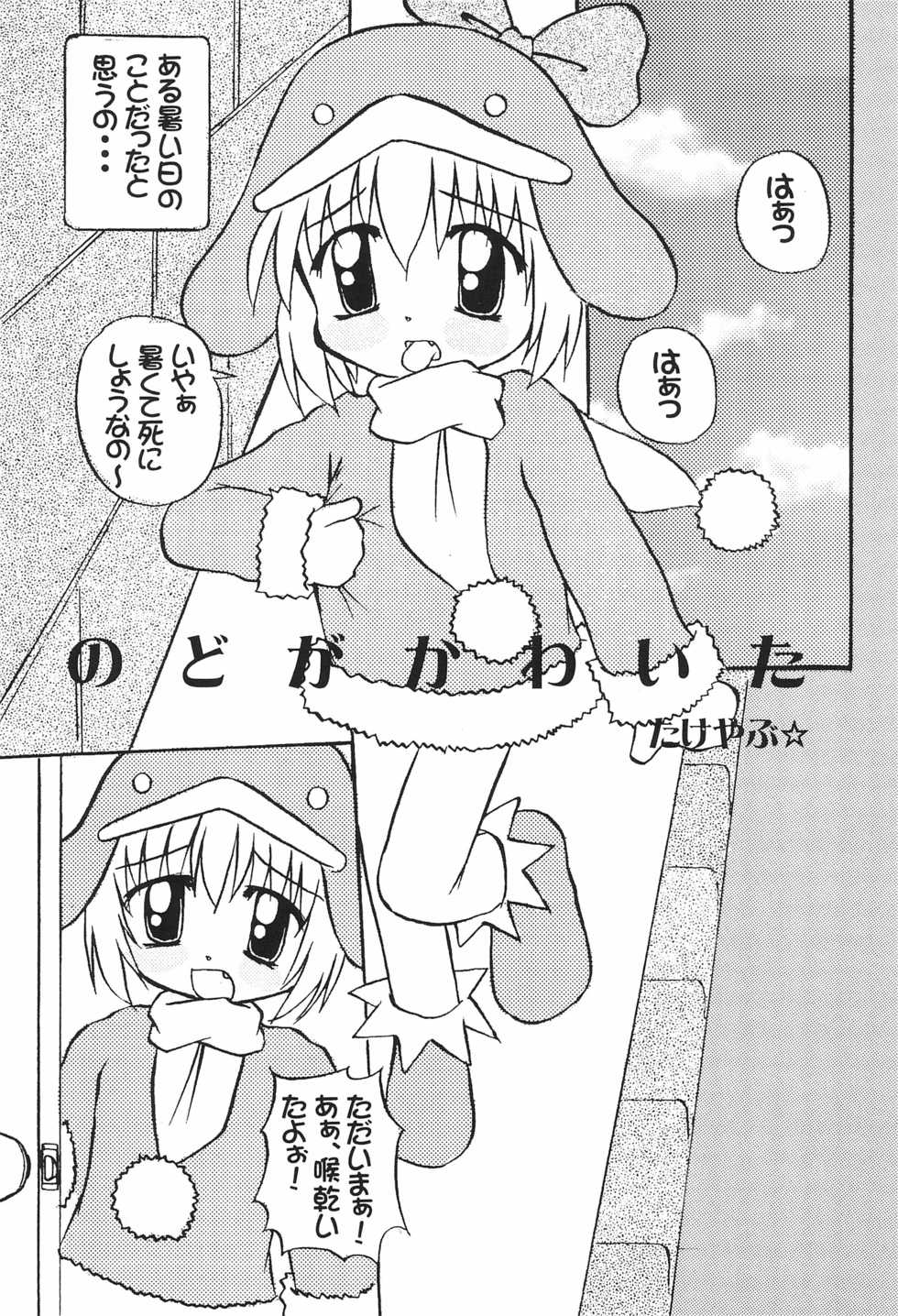 (C57) [multi★task! (Takeyabu)] ECO Millennium!! (Ecoko) - Page 7