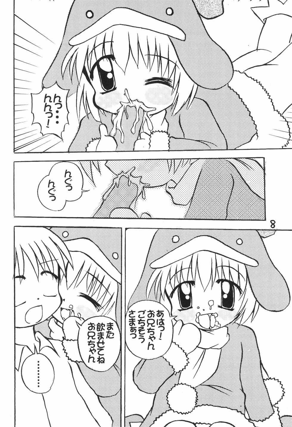 (C57) [multi★task! (Takeyabu)] ECO Millennium!! (Ecoko) - Page 10