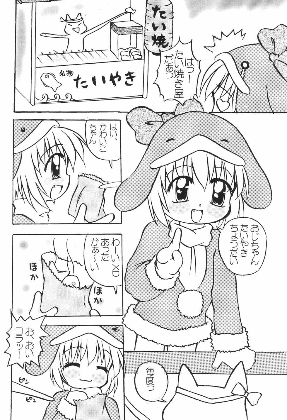 (C57) [multi★task! (Takeyabu)] ECO Millennium!! (Ecoko) - Page 14