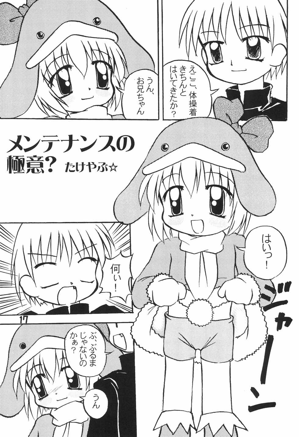 (C57) [multi★task! (Takeyabu)] ECO Millennium!! (Ecoko) - Page 19