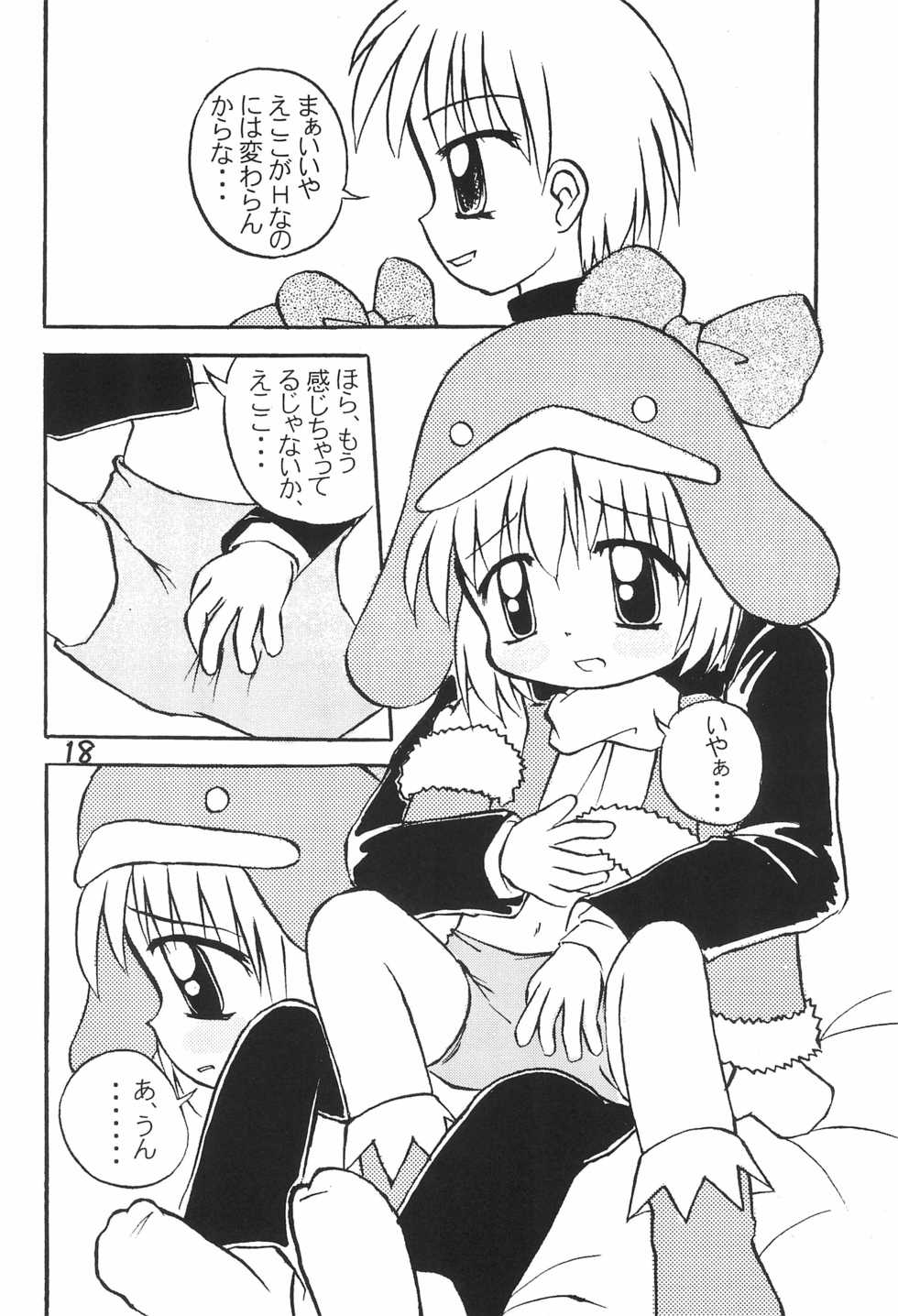 (C57) [multi★task! (Takeyabu)] ECO Millennium!! (Ecoko) - Page 20
