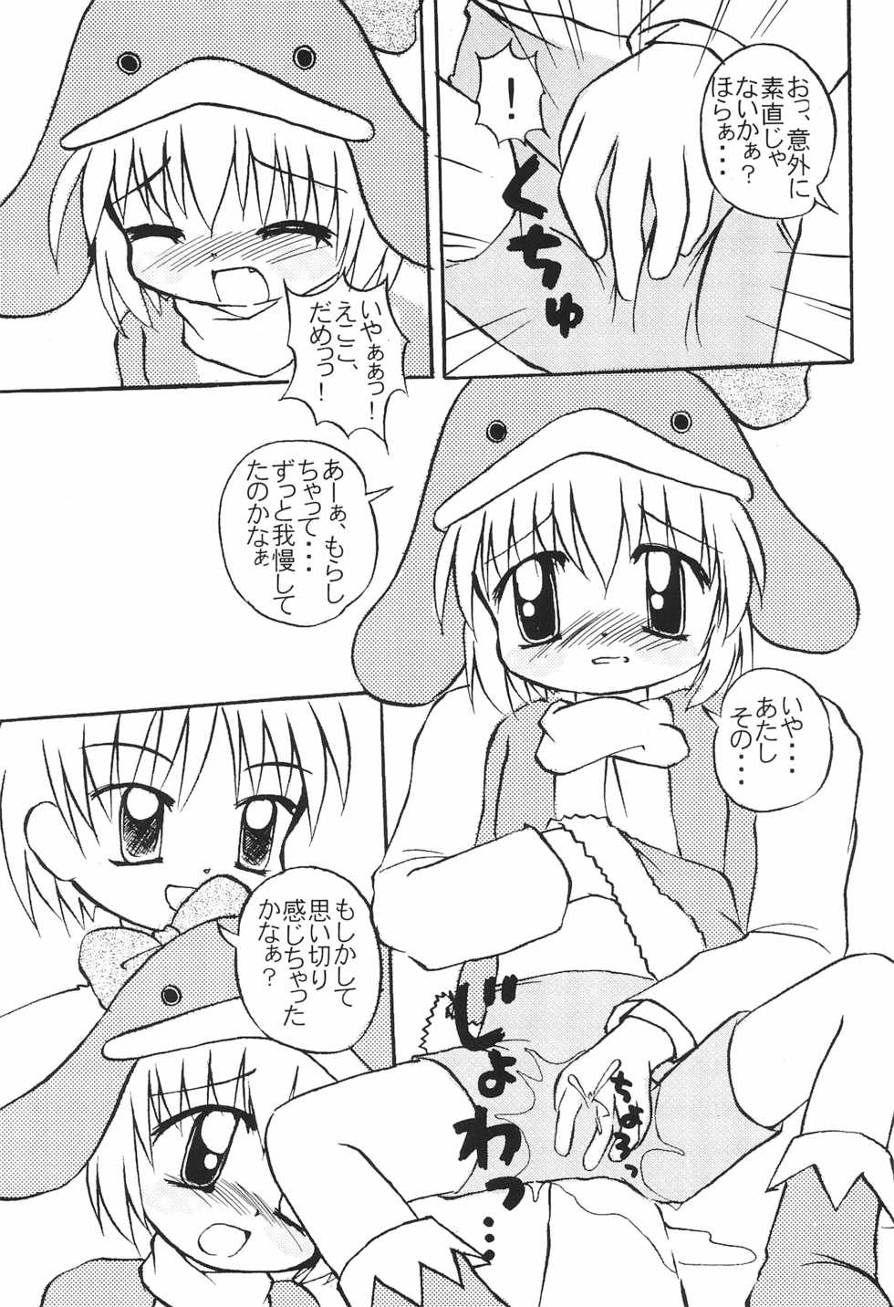 (C57) [multi★task! (Takeyabu)] ECO Millennium!! (Ecoko) - Page 21