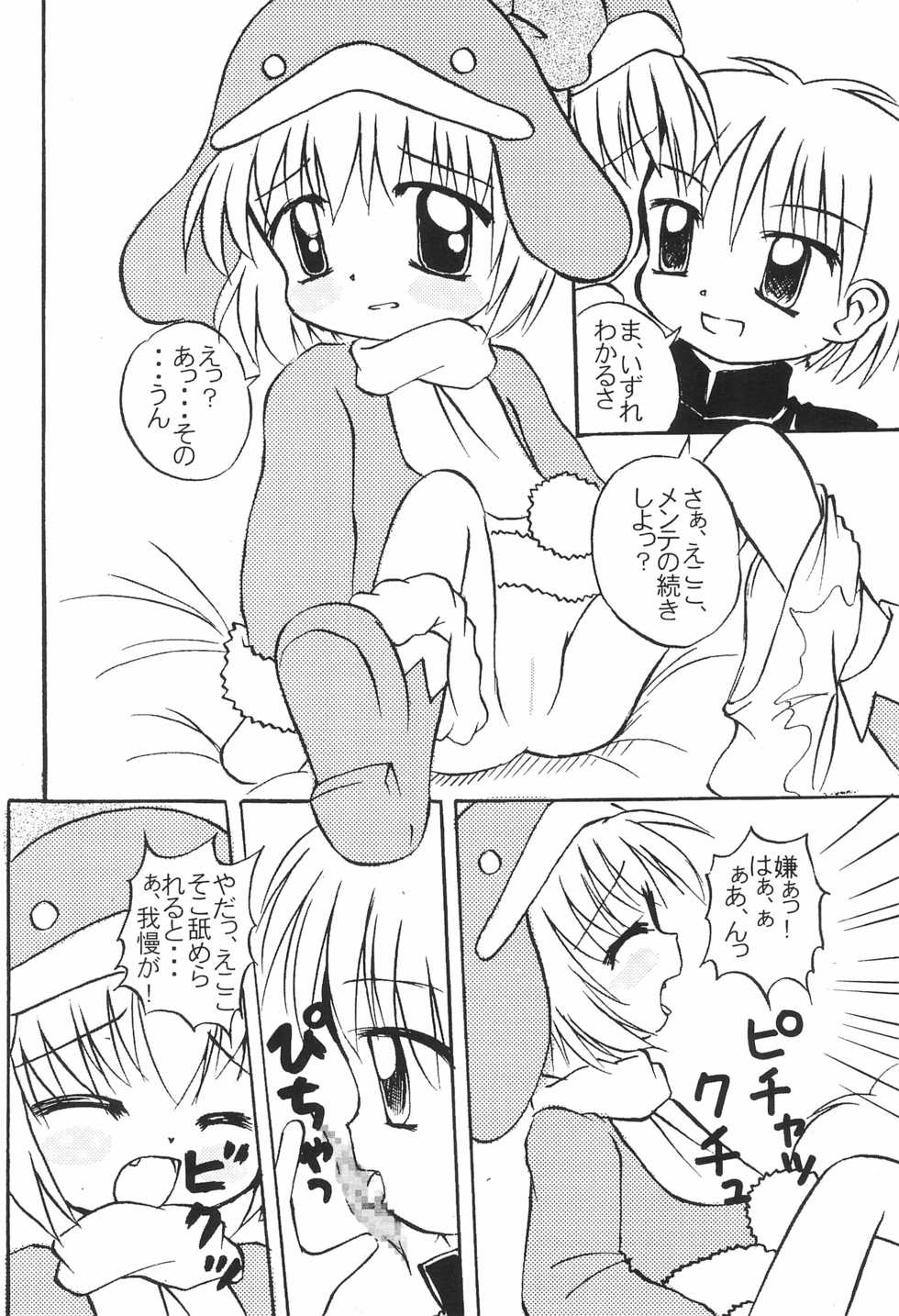(C57) [multi★task! (Takeyabu)] ECO Millennium!! (Ecoko) - Page 22