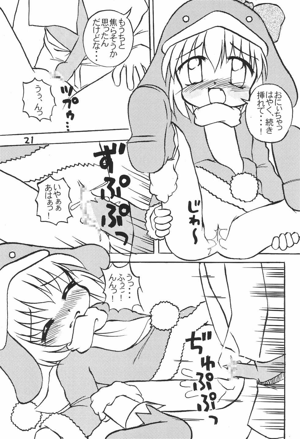 (C57) [multi★task! (Takeyabu)] ECO Millennium!! (Ecoko) - Page 23