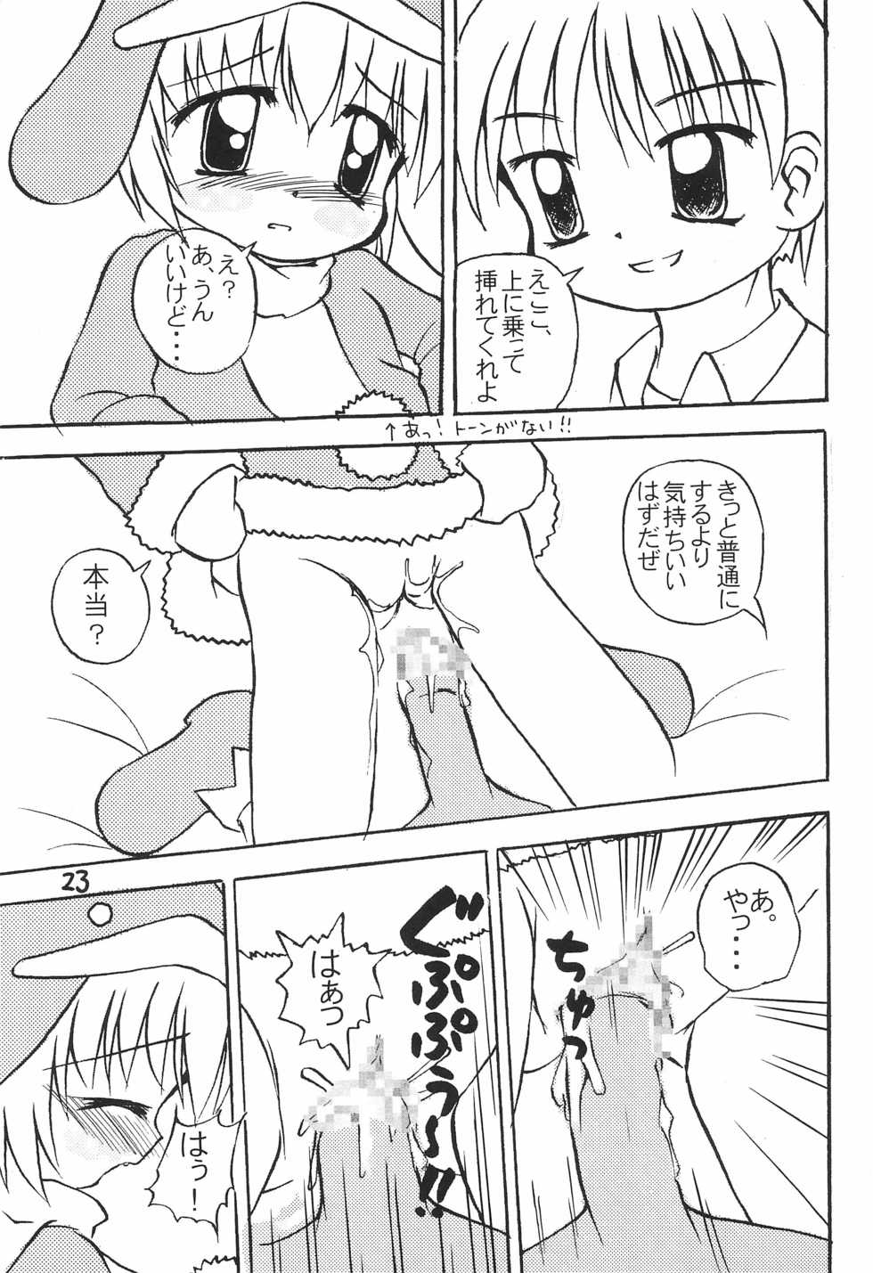 (C57) [multi★task! (Takeyabu)] ECO Millennium!! (Ecoko) - Page 25