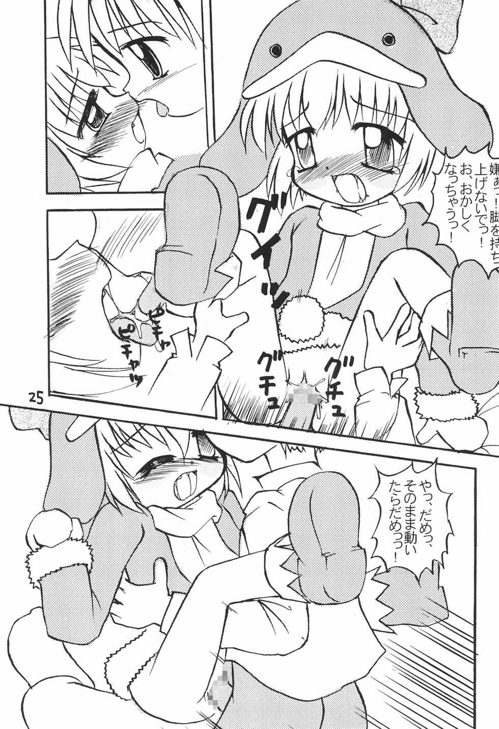 (C57) [multi★task! (Takeyabu)] ECO Millennium!! (Ecoko) - Page 27
